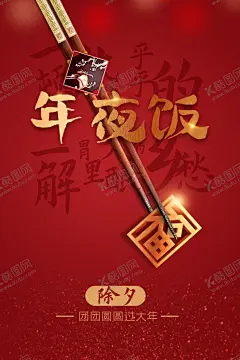 春节新年喜庆牛年2021年吉祥 【酷图网】牛年红色,春节,贺年,宣传海报,新年,牛年鸿运,展板,蓝色复古,中国风,福牛迎春,节日海报,牛年福牛,贺新春海报,开门红,牛年大吉,舞狮,卡通,牛年海报,跨年,过年,家门口,挂灯笼插画,金牛贺岁,正月初四,迎灶神,正月初二,回娘家
