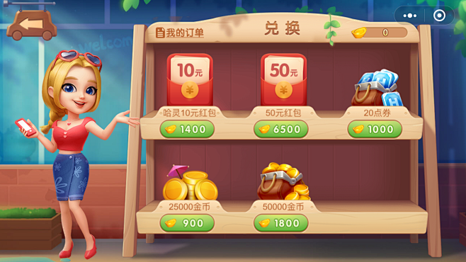 棋牌弹窗活动页