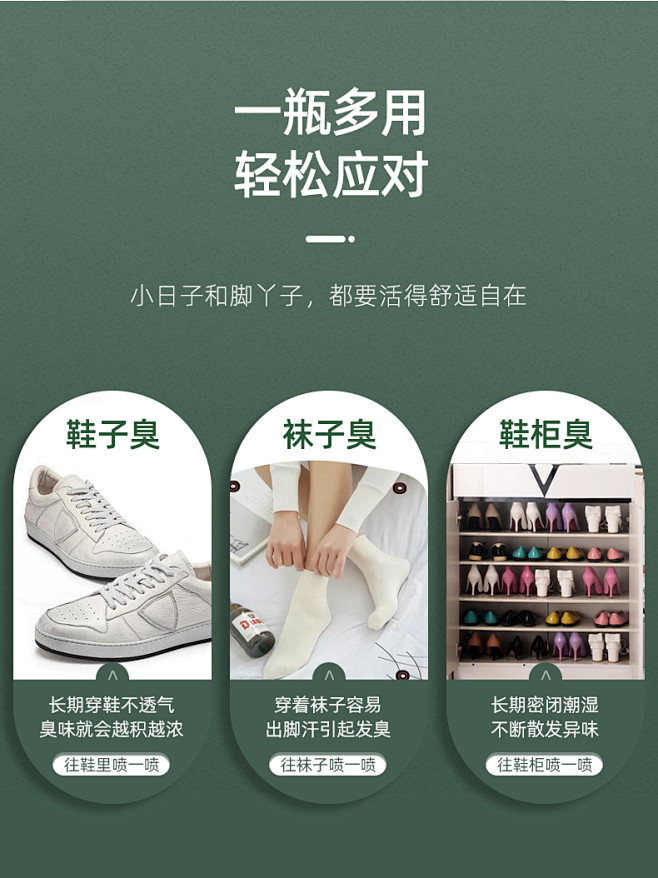 除鞋臭神器脚臭粉除臭防脚汗汗脚去除脚臭喷...