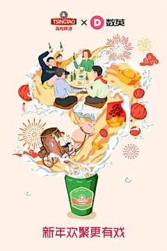 数英网“新年更有戏”系列联名海报合集