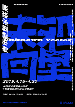 我还是你的好盆友采集到Poster