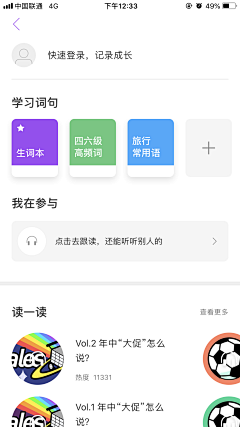 小毛Q青采集到UI-列表