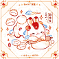 兔兔腊月歌~
