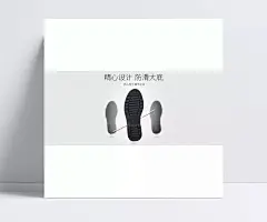 商务皮鞋男鞋促销海报|防滑大底,男鞋,皮鞋,商务,首页海报