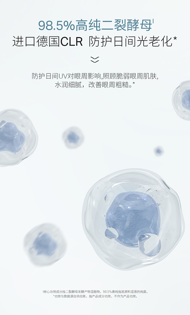 优时颜UNISKIN微笑眼精华星星眼咖啡...