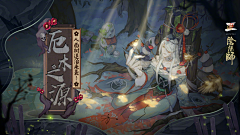 会发光呀采集到阴阳师/决战平安京
