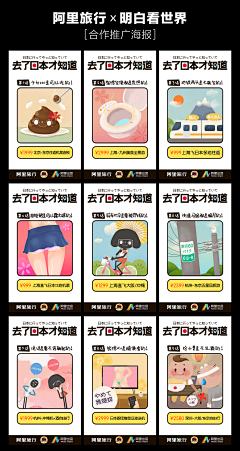 魔法少女猪壮壮采集到海报。