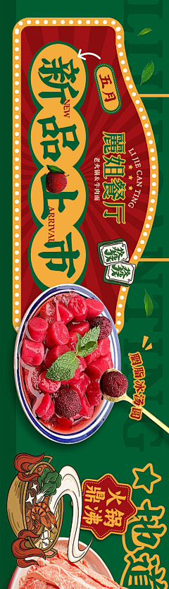 博言大大采集到海报