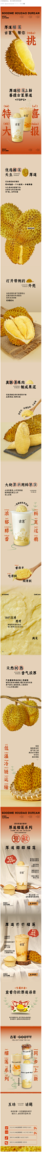 古茗榴莲新品，有多厚厚厚厚厚道？