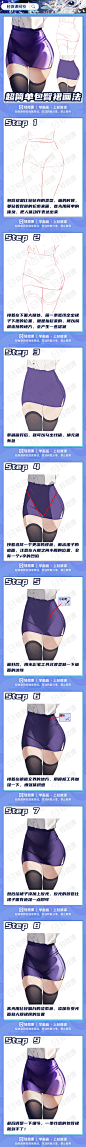 183-2、包臀裙画法.jpg