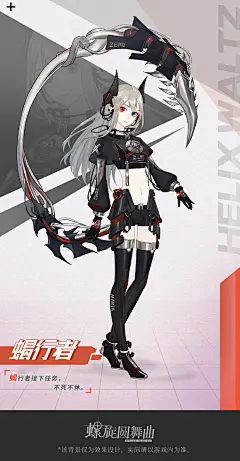 贵族少女，也有勇者梦！5月17日-5月23日，螺旋圆舞曲 ×一零计划 联动活动及特定剧情上线，一起准备特殊服饰，陪妮柯斯完成「异界剧场」演出吧~~
转发+关注，5月20日抽30位小可爱送「死亡一指+闪电螺旋」。
评论区说说你觉得哪套「演出服」战斗力最高、最符合你心中的勇者 ​​​​...展开全文c