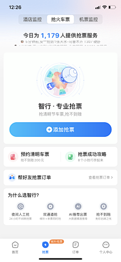 佛洛依德德地采集到UI界面/UI灵感库/杂