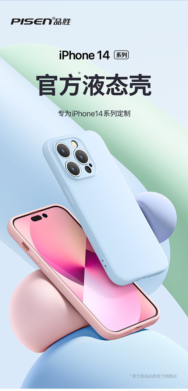 品胜适用苹果14手机壳iPhone14P...