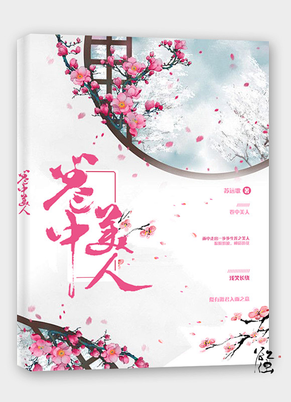 古风素锦封面—原创—QQ14523304...