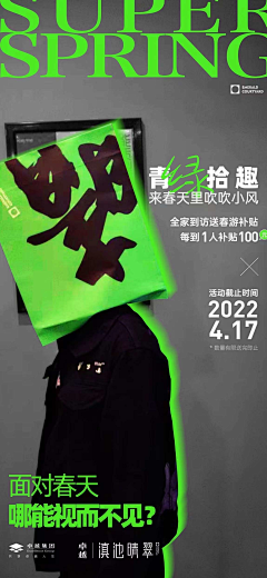 六块吮指原味鸡采集到人物海报