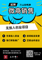 招商招聘单页设计