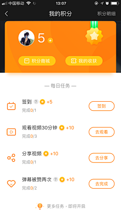 z2Q23Tmg采集到app-会员中心