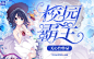 酸奶制作☆触漫校园封面《校园霸主》