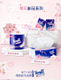【得宝卷纸】得宝(Tempo) 卷纸 4层*160g*10卷 有芯卷筒卫生纸纸巾 樱花香味【行情 报价 价格 评测】-京东