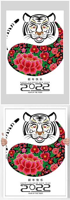 创意简约2022虎年拜年海报设计