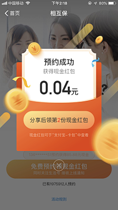 我给未来的自己采集到APP-弹窗