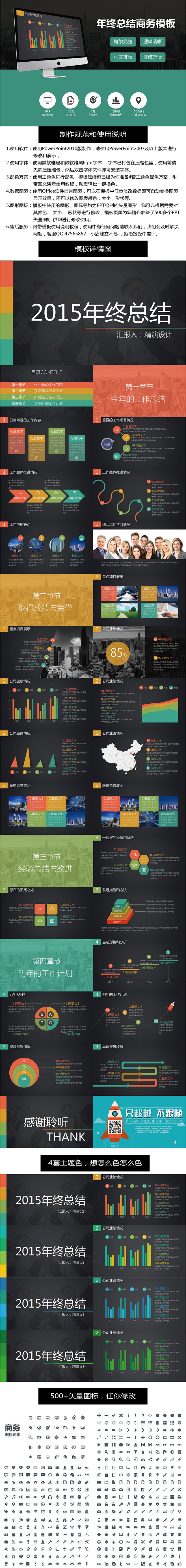 【框架完整 拿来就用】超实用扁平简约年终...