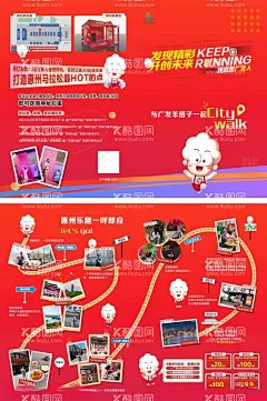 马拉松  - 源文件下载【酷图网】马拉松比赛,全民马拉松,马拉松赛,马拉松海报,马拉松跑步,马拉松奔跑,马拉松校园,马拉松运动,马拉松长跑,马拉松背景,马拉松公益,马拉松田径,国际马拉松,运动会,校园运动会,大学生运动会,竞赛,竞技,体育,田径运动会,秋季运动会,奔跑吧兄弟,马拉松广告,奔跑,跑步,锻炼,跑步海报