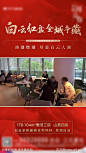地产热销视频框海报-源文件-志设网-zs9.com