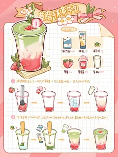 手绘食谱｜草莓抹茶牛乳清爽又香甜