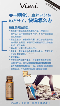 奶茶不酸采集到抗糖