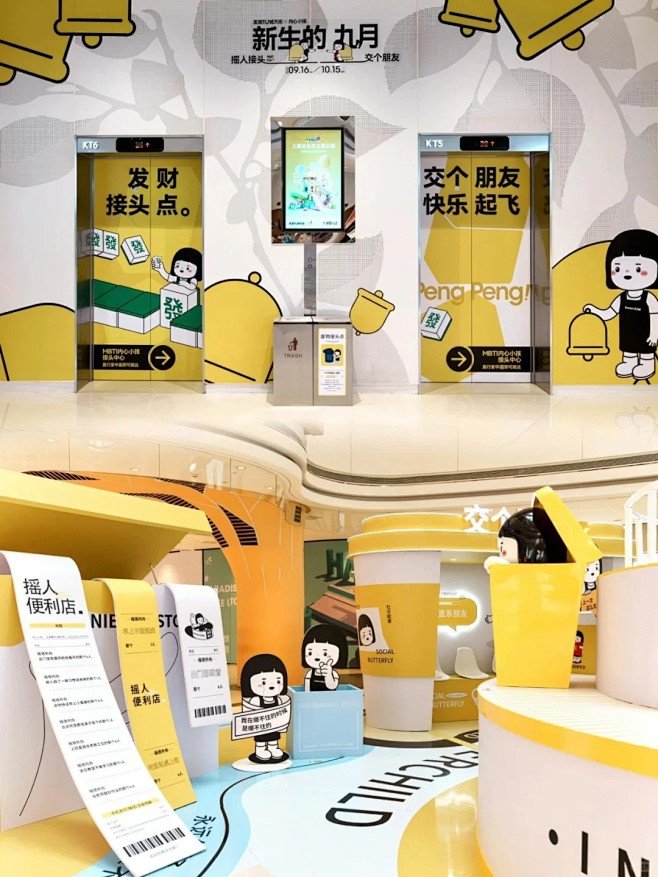 「E来I去就熟了 」你是I人还是E人-M...