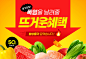 生鲜蔬菜食品促销海报设计韩国素材[psd] –  