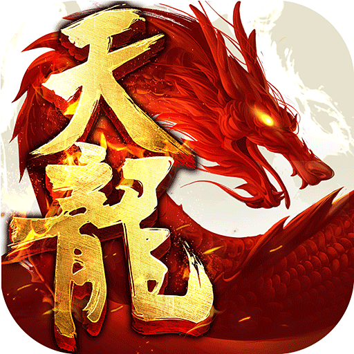 窃贼君子从玉飞a转采于2019-09-11 19:21:23天龙八部手游字体设计窃贼