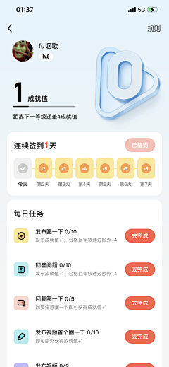 ╰小先生╮采集到APP-个人中心