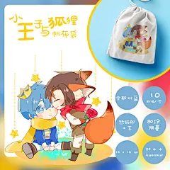 【现货】全职高手叶蓝表情包贴纸徽章/小王子与小狐狸帆布袋-淘宝网