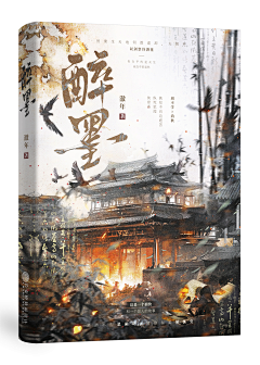 随便写的昵称采集到设计 - 书籍封面