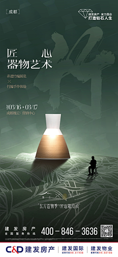 物枫采集到地产·户外·活动