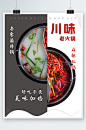 美食海报