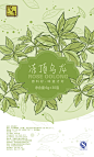 碳培乌龙    冻顶乌龙   茉莉绿茶白桃  玫瑰  桂花标签 外包装设计