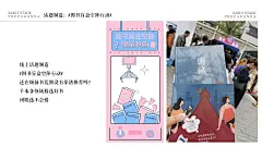 市集活动策划方案，更多活动方案PPT请关注@活动汪，更多活动方案PPT请关注@活动汪