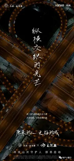 lingzhongyulan660 (840×1818)