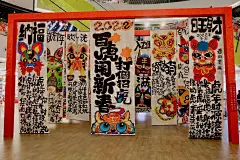 打个招虎洛阳正大百人画虎展