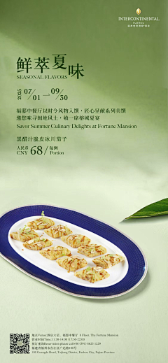 Cheryl喵采集到酒店/餐饮（工作学习）