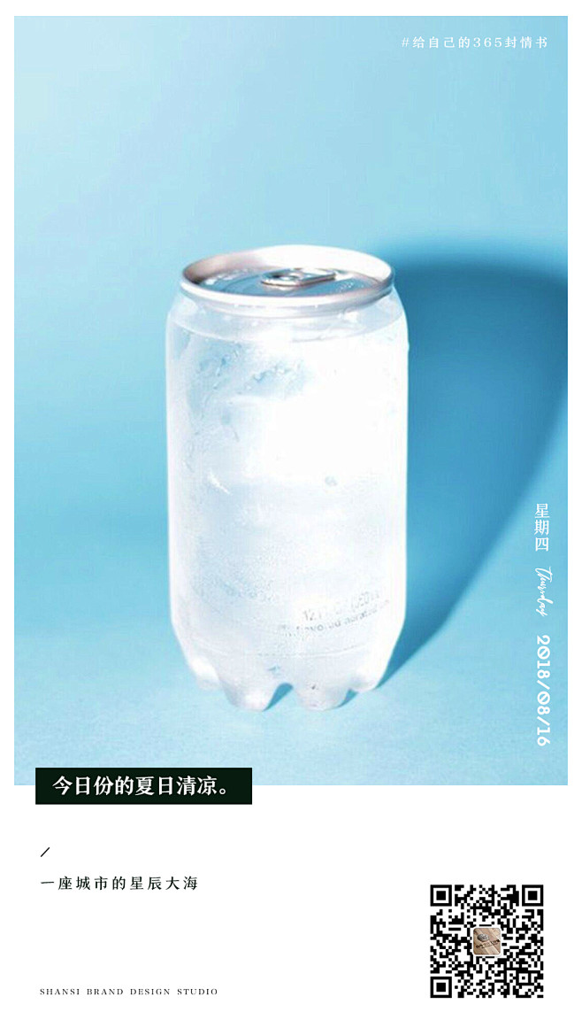 微信朋友圈早安晚安图 宣传海报 励志软文