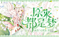 醉眠工作室成员封赏：A级美工
原来都是梦#原谅绿#