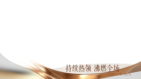 品质圈层热销视频压条-源文件