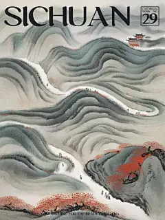 美丽中国｜东方审美探索概念图｜川西山路