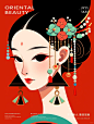 东方美人-眉目如画②极简扁平风民族文创插画