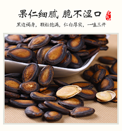 一直很安静733采集到坚果