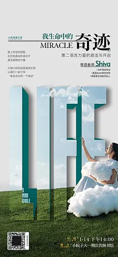 英语沙龙海报-享设计